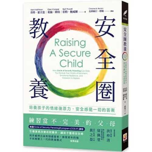 Raising a Secure Child: How Circle of Security Parenting Can Help You Nurture Your Child's Attachment, Emotional Resilience, and Freedom to Explore