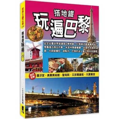 Da di tie wan bian ba li