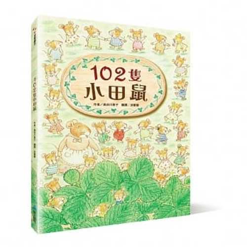 102 zhi xiao tian shu (new version)