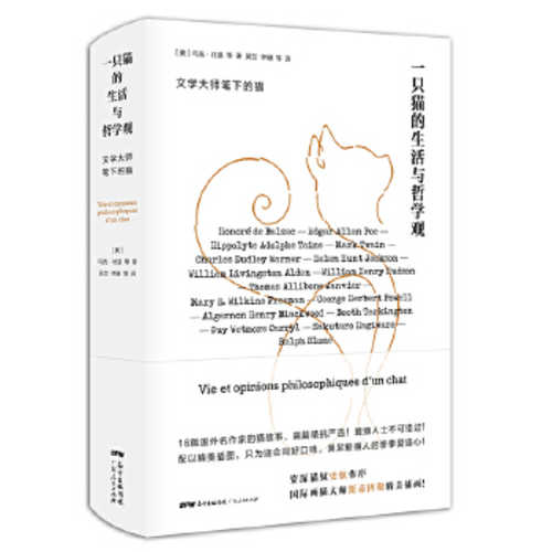 Yi zhi mao de sheng huo yu zhe xue guan  (Simplified Chinese)
