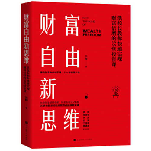 Cai fu zi you xin si wei  (Simplified Chinese)