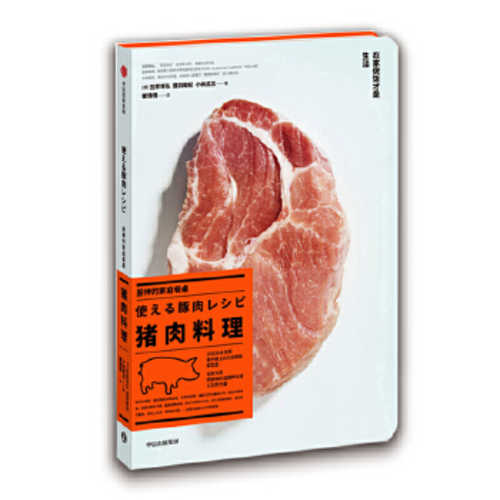 Chu shen de jia ting can zhuo : zhu rou liao li  (Simplified Chinese)