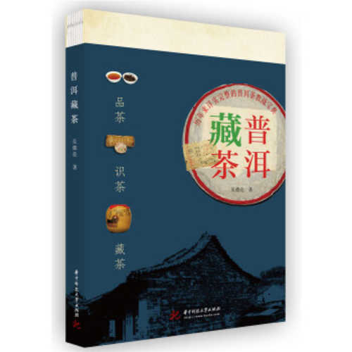 Pu er cang cha  (Simplified Chinese)