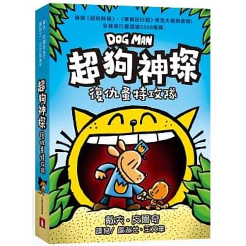 Dog Man: Lord of the Fleas: From the Creator of Captain Underpants (Dog Man #5)