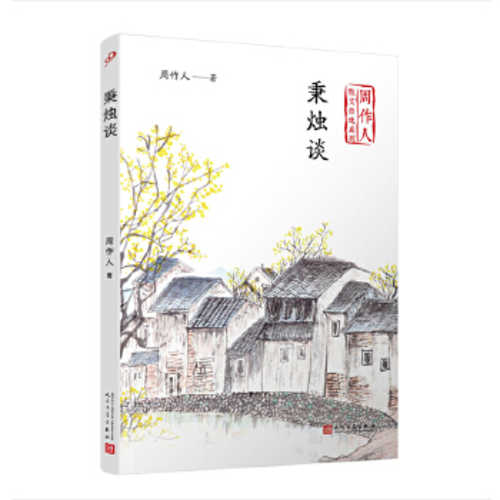 Bing zhu tan  (Simplified Chinese)