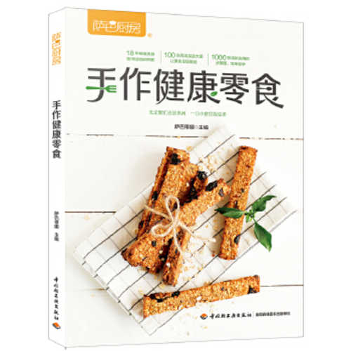 Shou zuo jian kang ling shi  (Simplified Chinese)