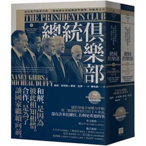 The Presidents Club: Inside the World’s Most Exclusive Fraternity