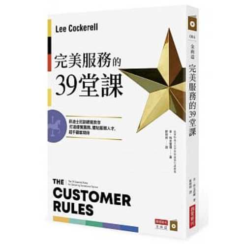The Customer Rules: The 39 Essential Rules for Delivering Sensational Service