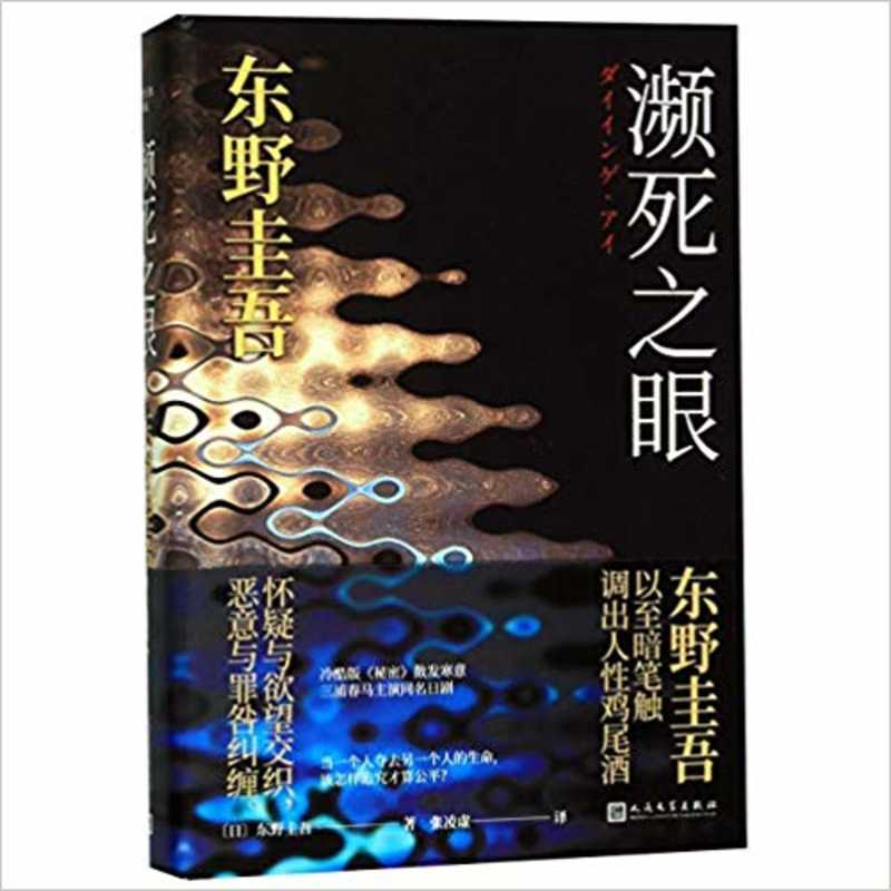 Bin si zhi yan  (Simplified Chinese)