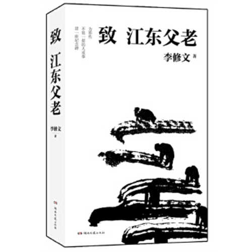 Zhi jiang dong fu lao  (Simplified Chinese)