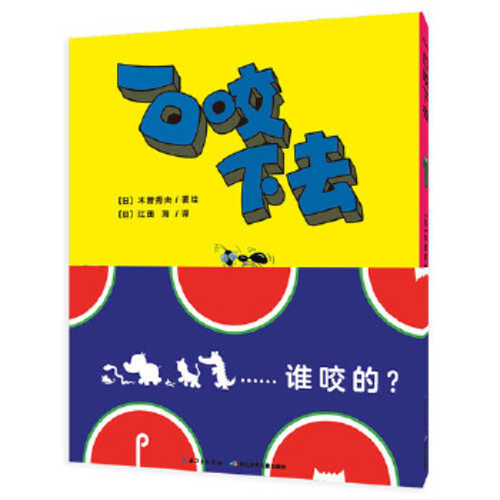 Yi kou yao xia qu  (Simplified Chinese)