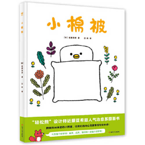 Xiao mian bei  (Simplified Chinese)