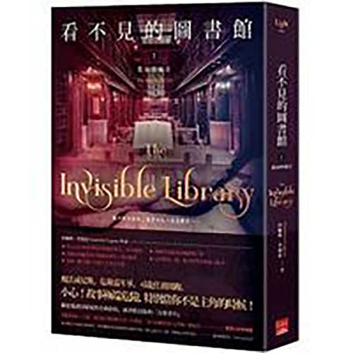 The Masked City (The Invisible Library Novel)