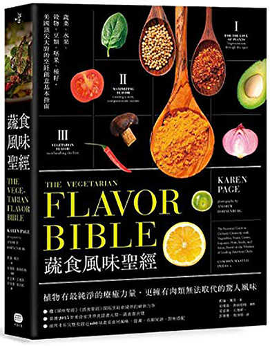 The Vegetarian Flavor Bible