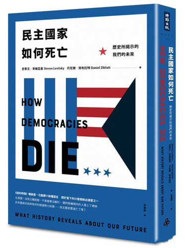 How Democracies Die: What History Reveals About Our Future