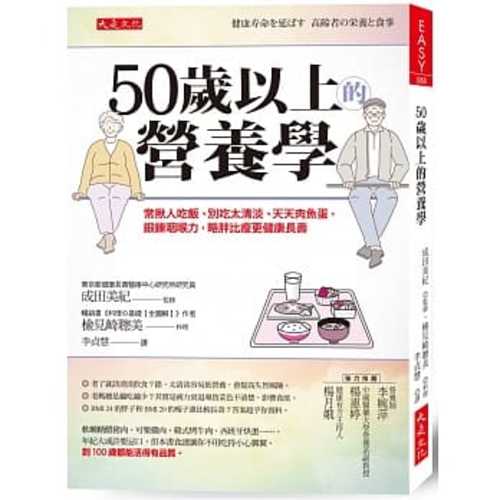 50 sui yi shang de ying yang xue