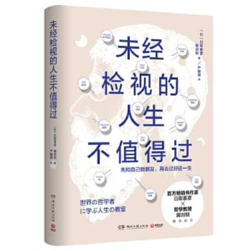 Wei jing jian shi de ren sheng bu zhi de guo  (Simplified Chinese)