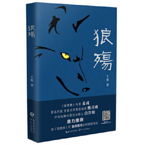 Lang shang  (Simplified Chinese)