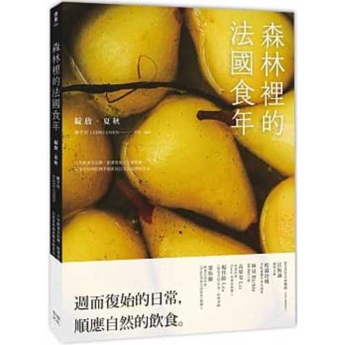 Sen lin li de fa guo shi nian (zhan fang xia qiu)