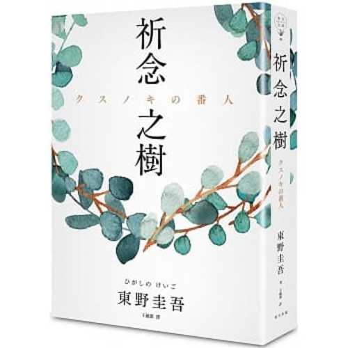 Qi nian zhi shu