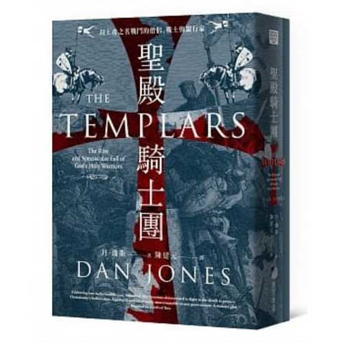 The Templars: The Rise and Spectacular Fall of God’s Holy Warriors