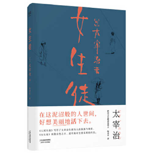 Nu sheng tu  (Simplified Chinese)