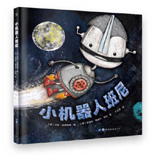 Xiao ji qi ren ban ni  (Simplified Chinese)
