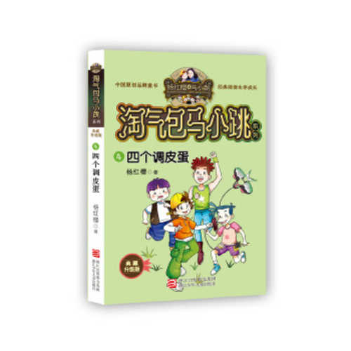 Tao qi bao ma xiao tiao xi lie (dian cang sheng ji ban) si ge tiao pi dan (Simplified Chinese)