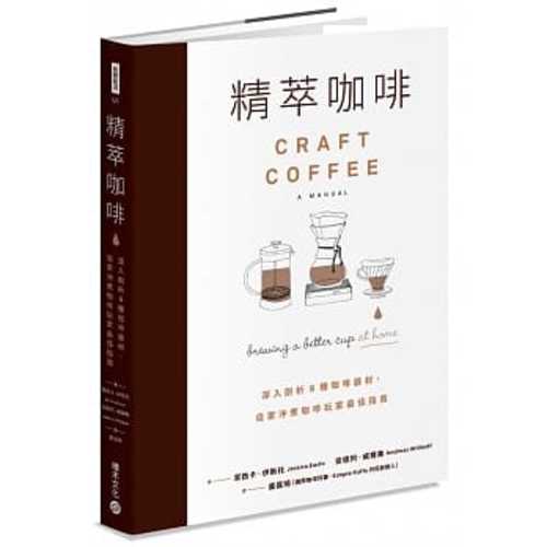 Craft Coffee: A Manual: Brewing a Better Cup at Home