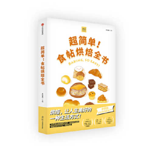 Chao jian dan ! Shi tie hong bei quan shu  (Simplified Chinese)
