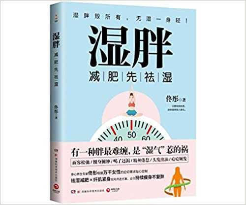 Shi pang  (Simplified Chinese)