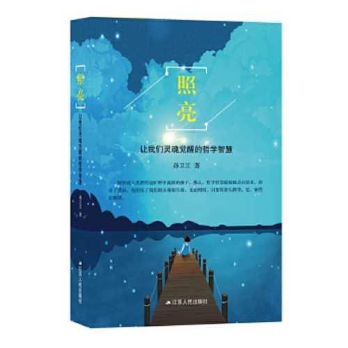 Zhao liang : rang wo men ling hun jue xing de zhe xue zhi hui (Simplified Chinese)