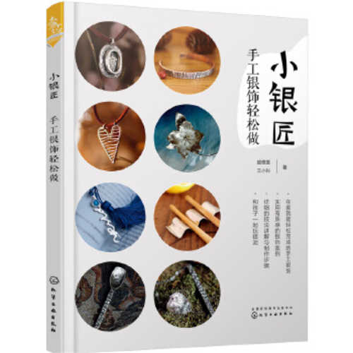 Xiao yin jiang : shou gong yin shi qing song zuo (Simplified Chinese)