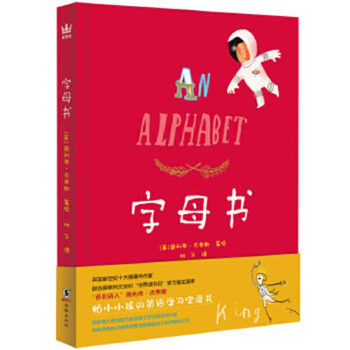 Once Upon an Alphabet: Short Stories for All the Letters