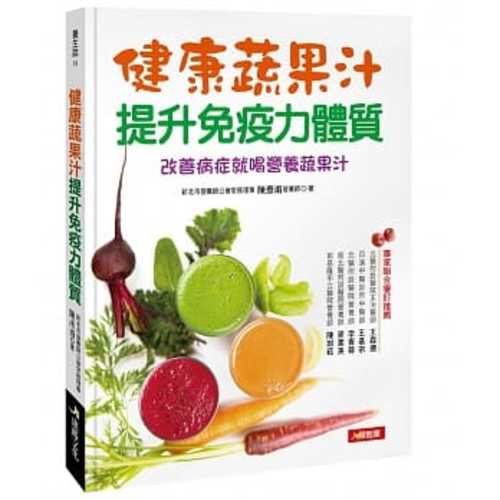 Jian kang shu guo zhi ti sheng mian yi li ti zhi