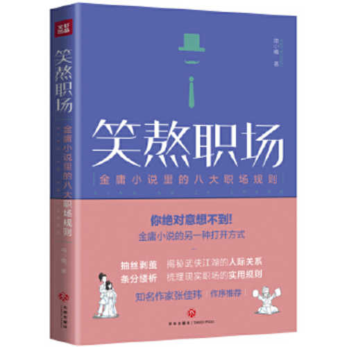 Xiao ao zhi chang  (Simplified Chinese)