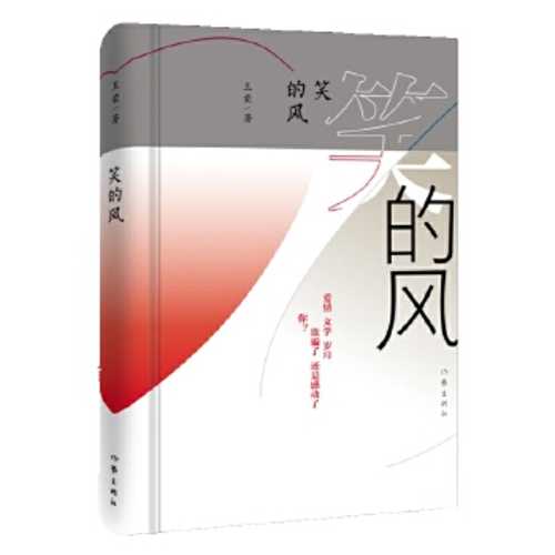 Xiao de feng  (Simplified Chinese)