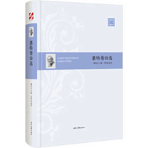 Hui te man shi xuan  (Simplified Chinese)