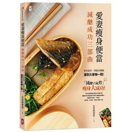 Ai qi shou shen bian dang [jian tang cheng gong 3 bu qu] : shan yong qi zha, kao xiang ge zhong guo, shou dao da jia xia yi tiao