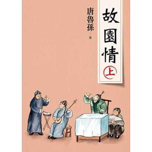 Gu yuan qing (1 of 2) (2020 version)