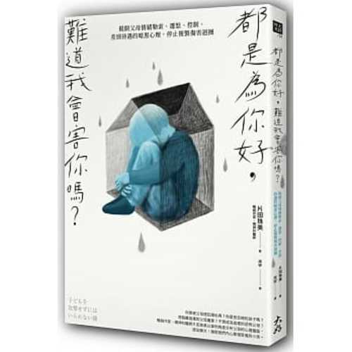 成熟大人回嘴的藝術 Chinese Book Online 成熟大人回嘴的藝術 Chinese Book Online