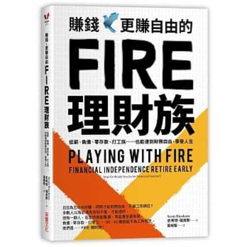 Playing with FIRE (Financial Independence Retire Early): How Far Would You Go for Financial Freedom?
