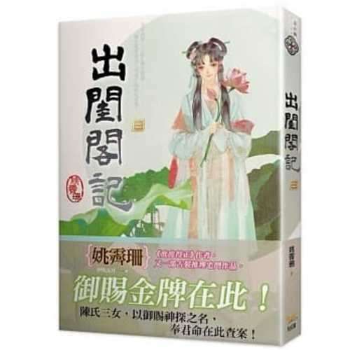 Chu gui ge ji 2