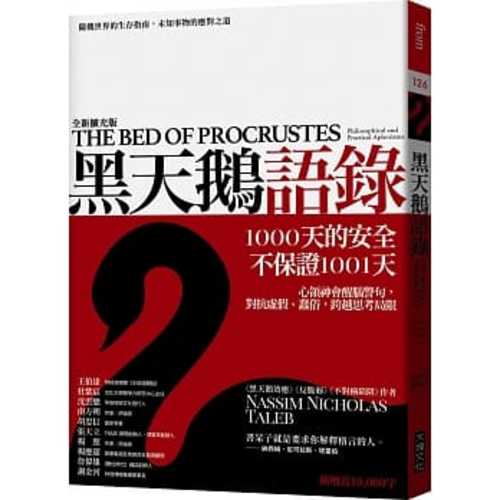 The Bed of Procrustes: Philosophical and Practical Aphorisms