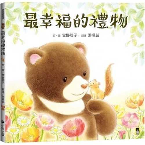 Zui xing fu de li wu