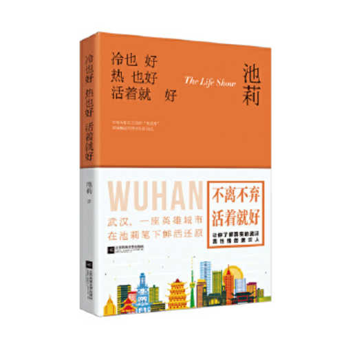 Leng ye hao re ye hao huo zhe jiu hao (2020 version)  (Simplified Chinese)