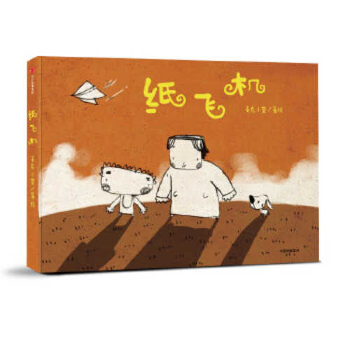 Zhi fei ji  (Simplified Chinese)