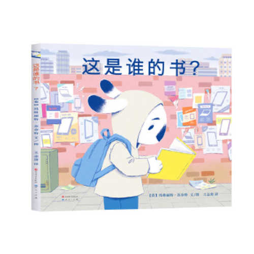 这是谁的书？ （简体）