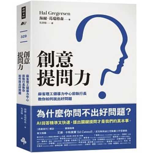 Questions Are the Answer: A Breakthrough Approach to Your Most Vexing Problems at Work and in Life