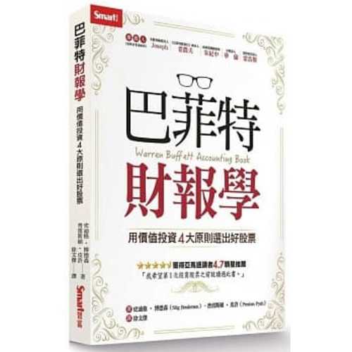 Warren Buffett Accounting Book: Reading Financial Statements for Value Investing